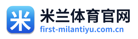米兰体育官网 Logo
